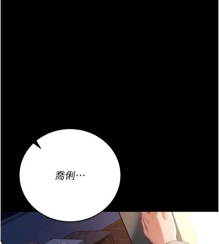 借妻條約第48話-是你毀了一切