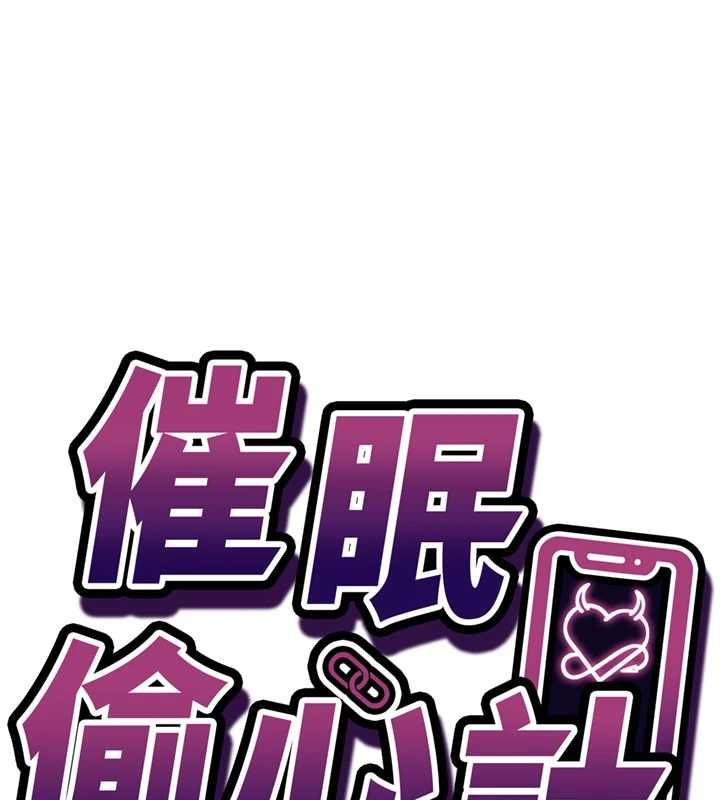 催眠媮心計第17話-沒客人就來做愛吧