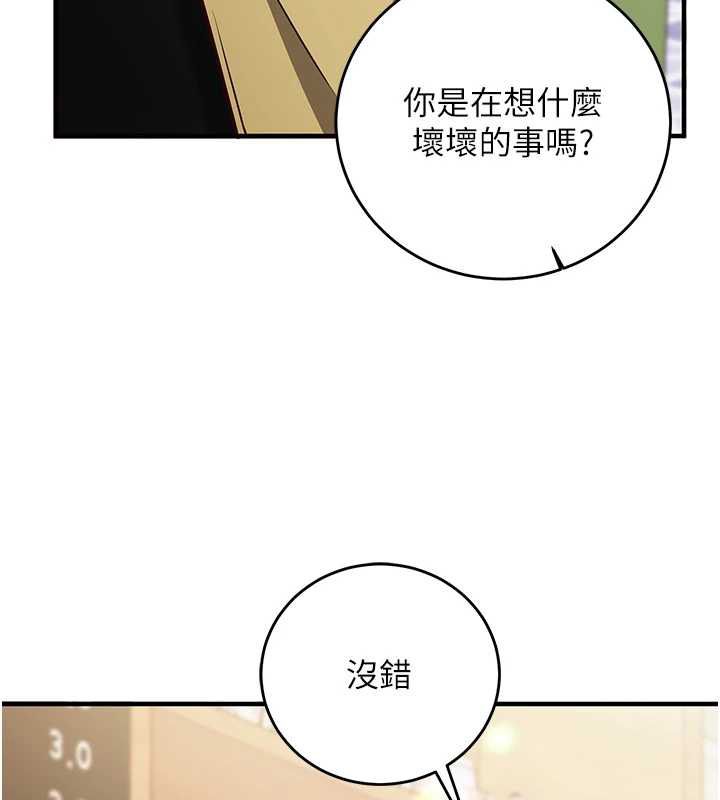 催眠媮心計第17話-沒客人就來做愛吧
