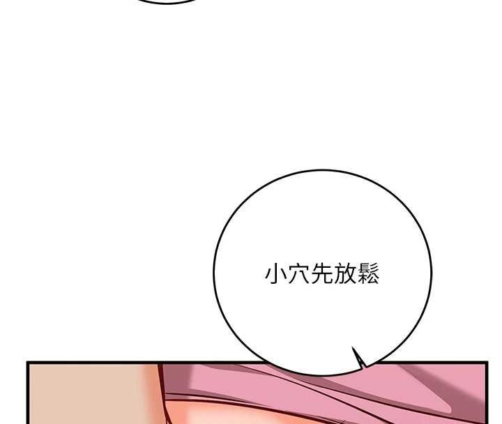 催眠媮心計第17話-沒客人就來做愛吧