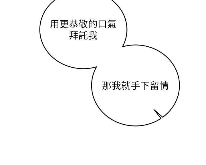 催眠媮心計第17話-沒客人就來做愛吧