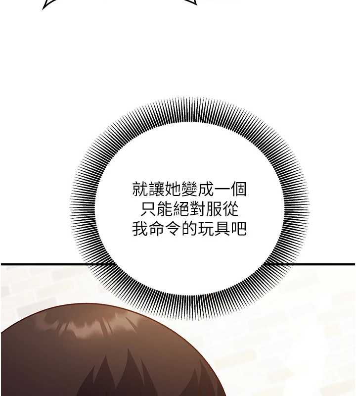 催眠媮心計第17話-沒客人就來做愛吧