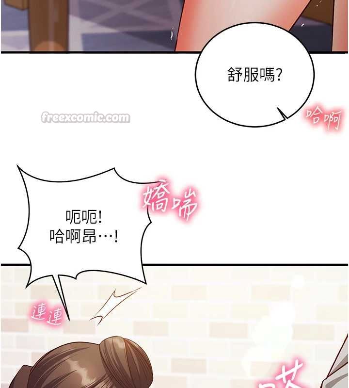 催眠媮心計第17話-沒客人就來做愛吧