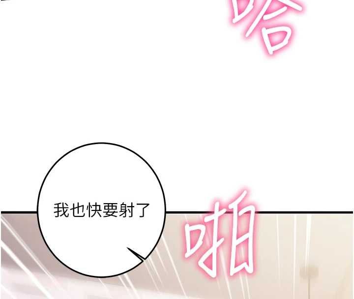 催眠媮心計第17話-沒客人就來做愛吧