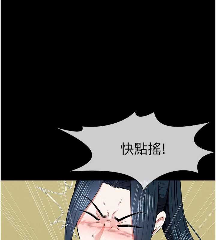 屍變家園:以身相許第45話-要等我射了才能結束