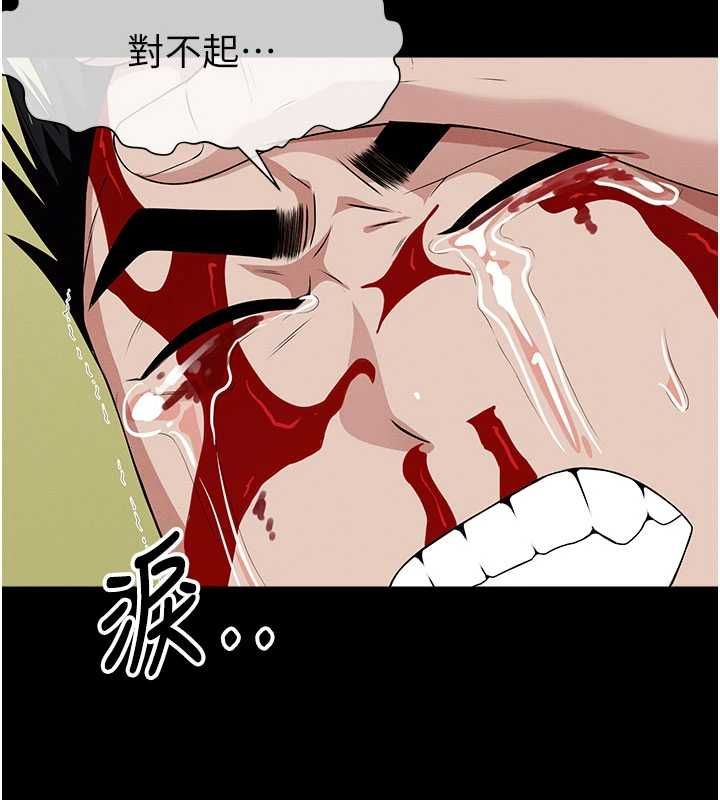 屍變家園:以身相許第45話-要等我射了才能結束