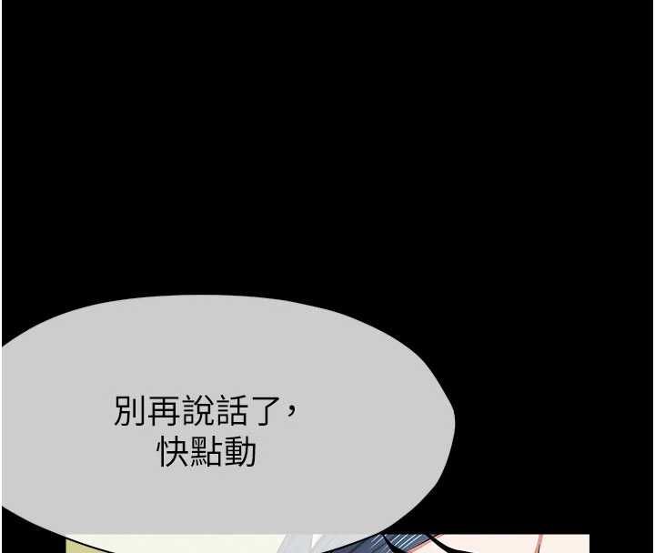 屍變家園:以身相許第45話-要等我射了才能結束