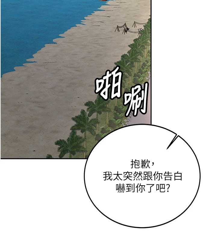 新生老司機最終話-安全護送妳到終點