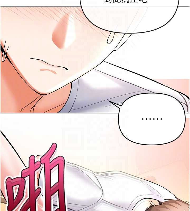 撩慾按摩師第8話-妳的第一次可以給我嗎?