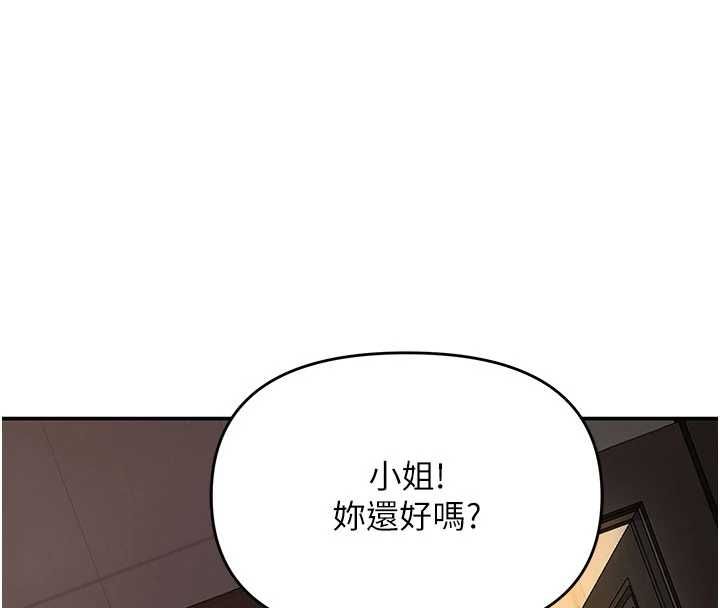 撩慾按摩師第8話-妳的第一次可以給我嗎?