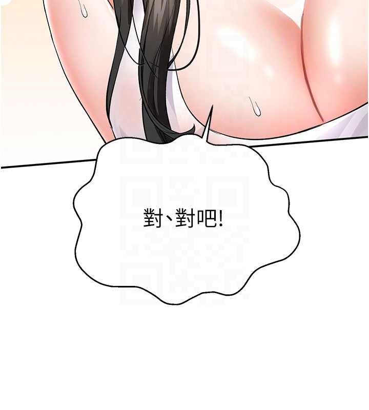 撩慾按摩師第8話-妳的第一次可以給我嗎?
