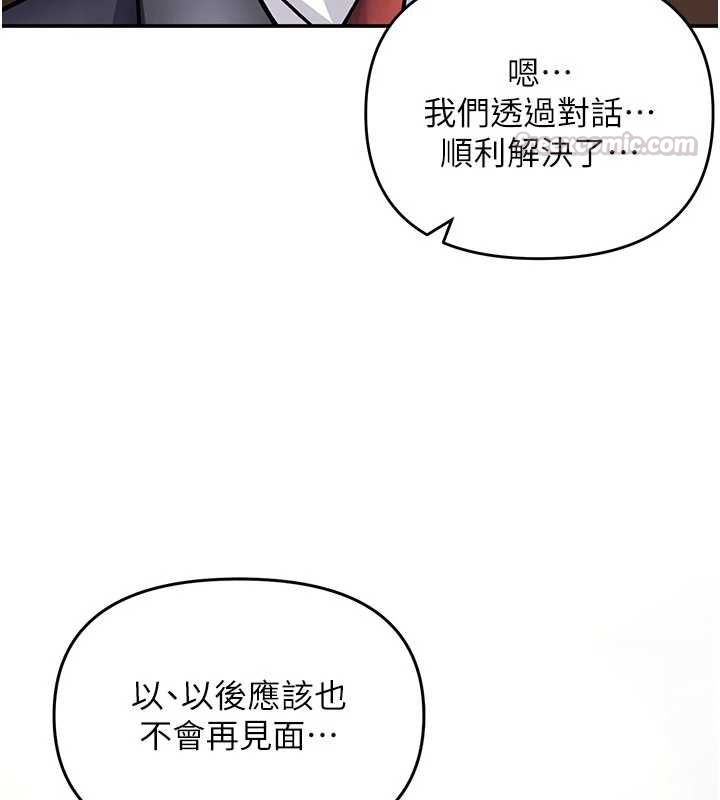 撩慾按摩師第8話-妳的第一次可以給我嗎?