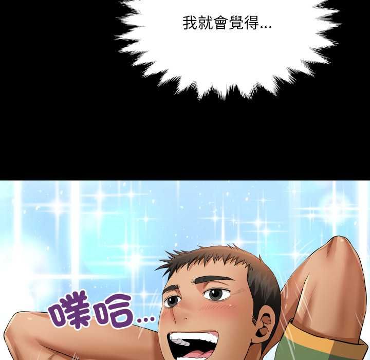 房間裏的心跳第35話