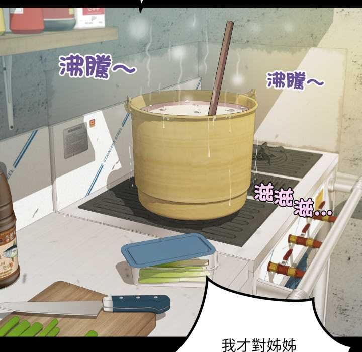 房間裏的心跳第35話