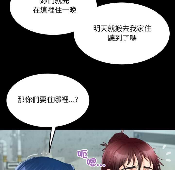 房間裏的心跳第35話