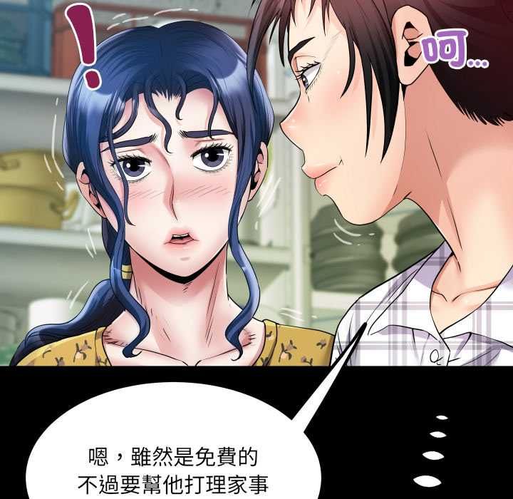 房間裏的心跳第35話