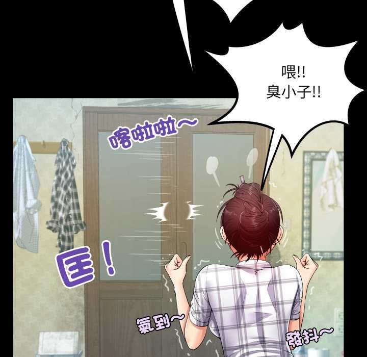 房間裏的心跳第35話