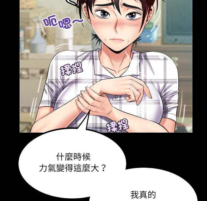 房間裏的心跳第35話