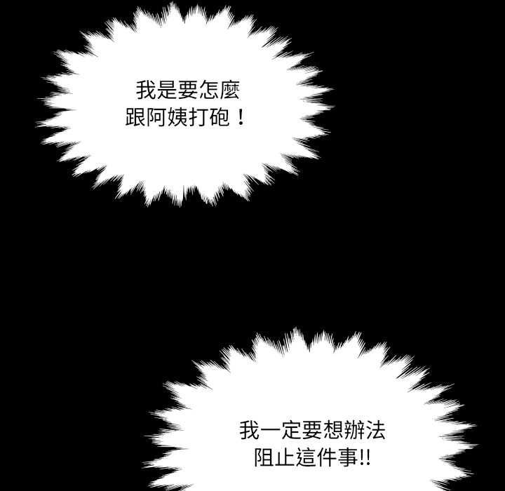 房間裏的心跳第35話