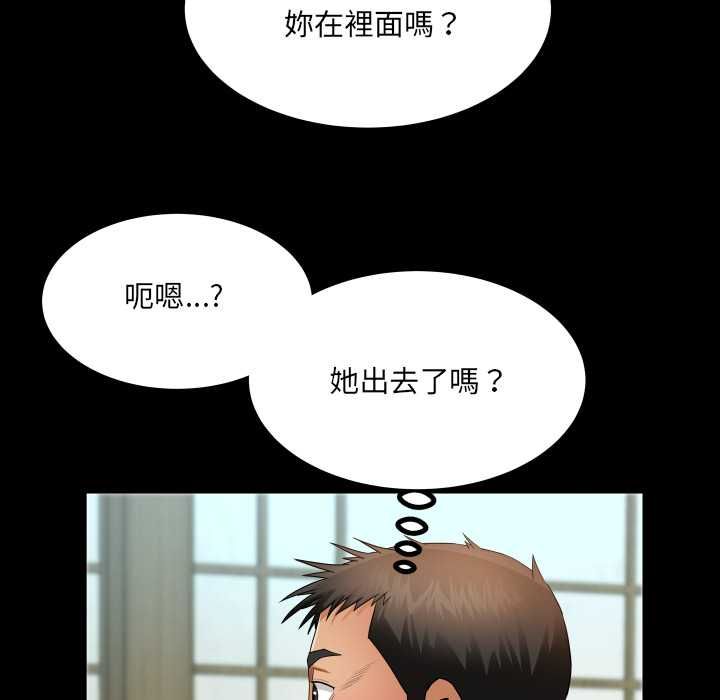 房間裏的心跳第35話