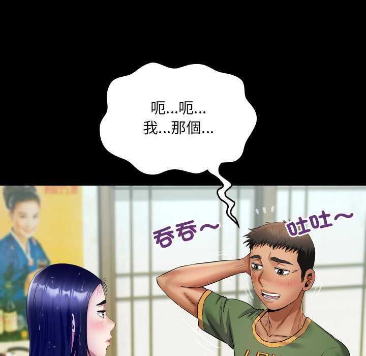 房間裏的心跳第35話