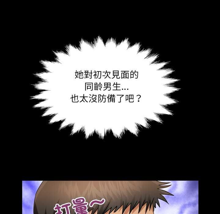房間裏的心跳第35話
