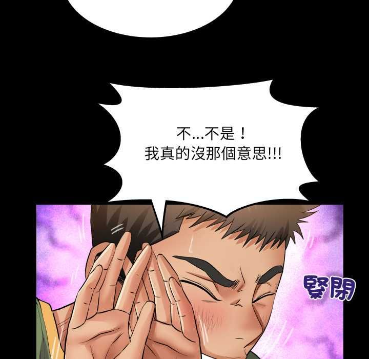 房間裏的心跳第35話