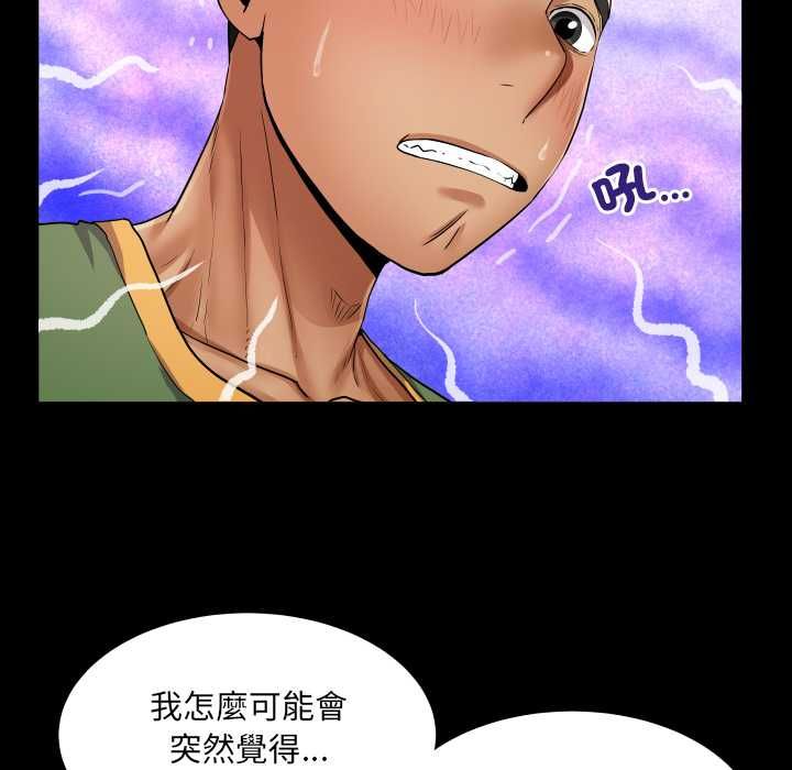 房間裏的心跳第35話