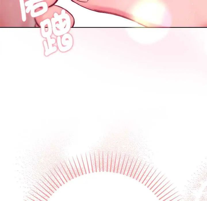 不只是朋友第14話