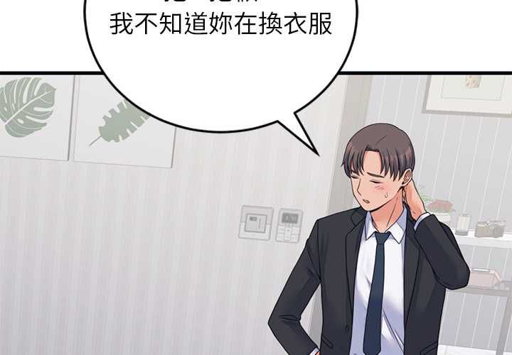 少爺的替身第53話