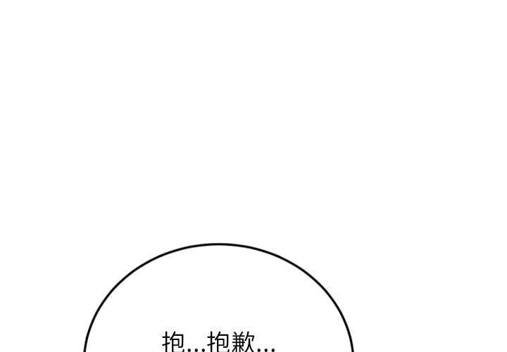 少爺的替身第53話