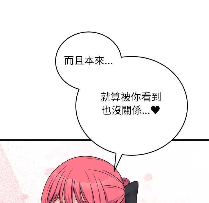 少爺的替身第53話