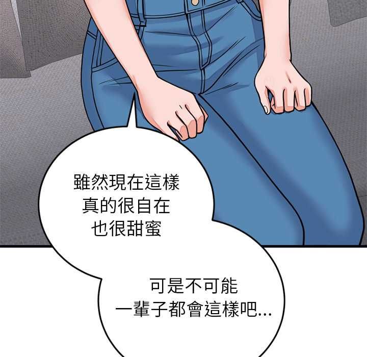 少爺的替身第53話