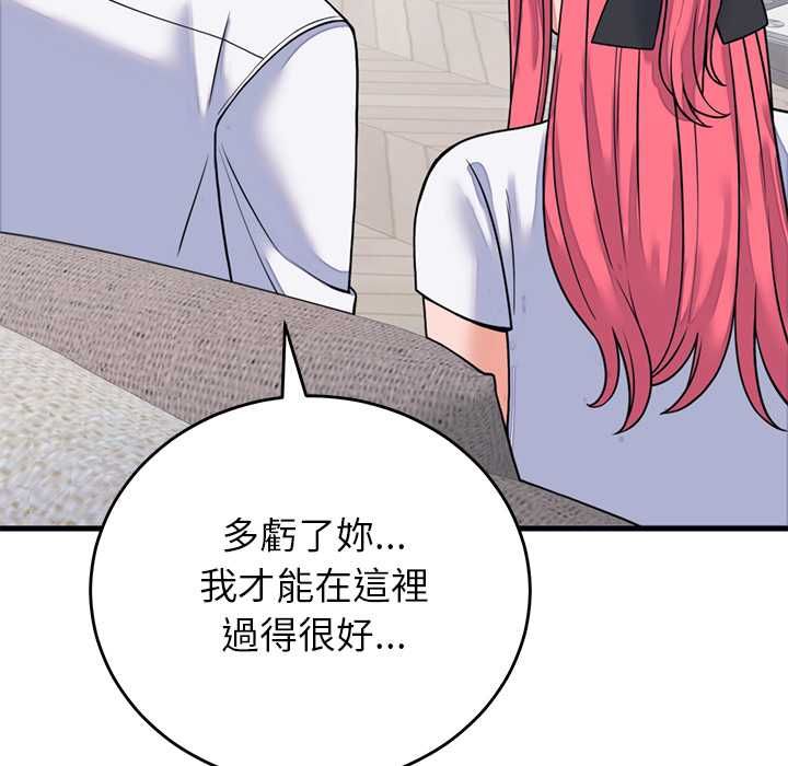 少爺的替身第53話