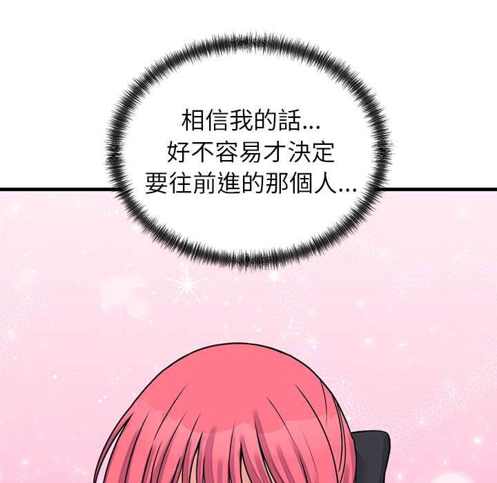 少爺的替身第53話
