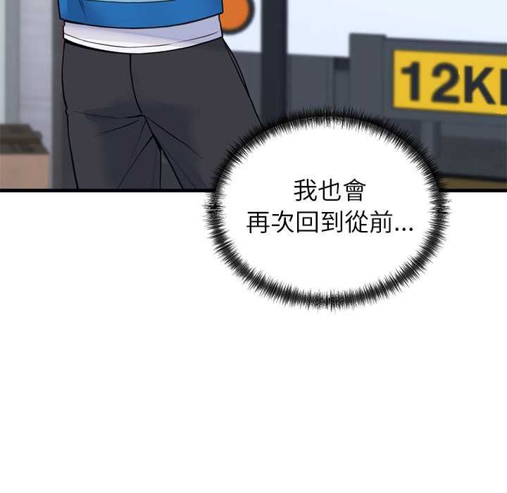 少爺的替身第53話