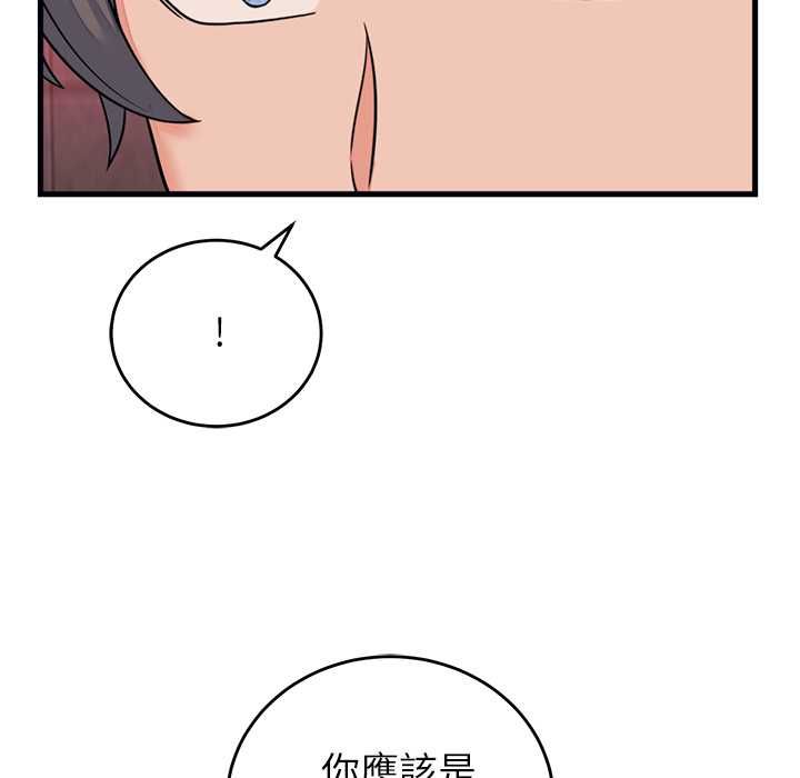 少爺的替身第53話