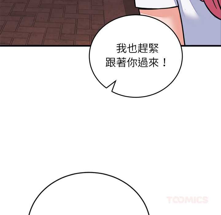 少爺的替身第53話