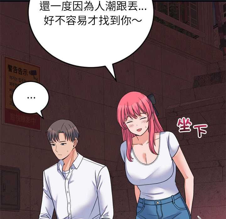 少爺的替身第53話