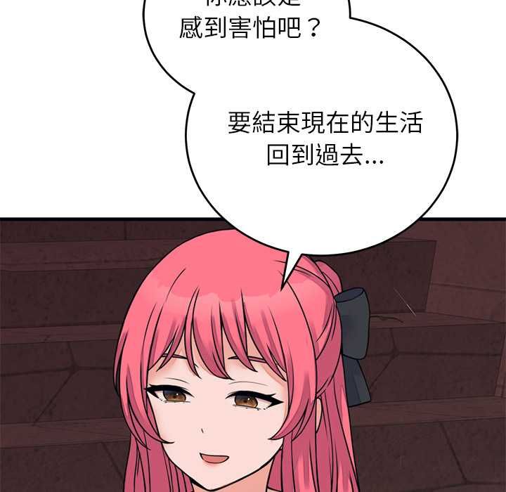 少爺的替身第53話