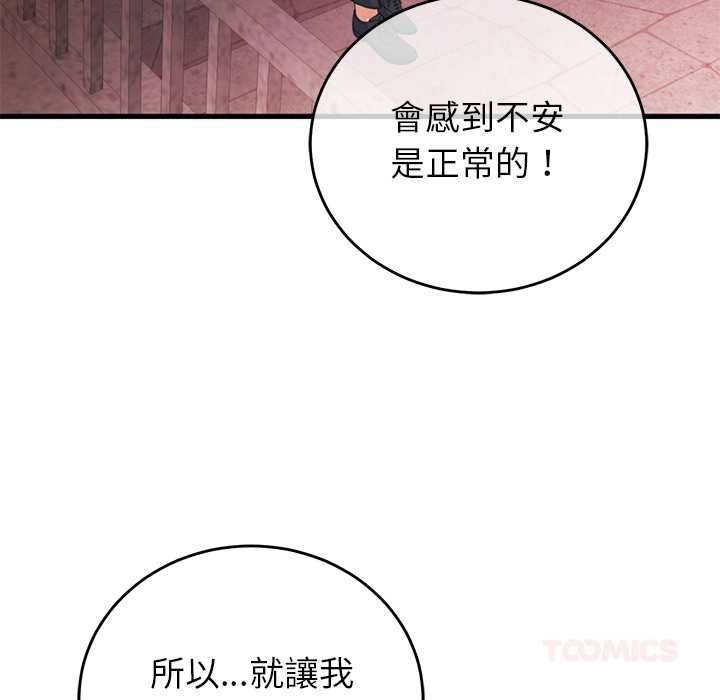 少爺的替身第53話