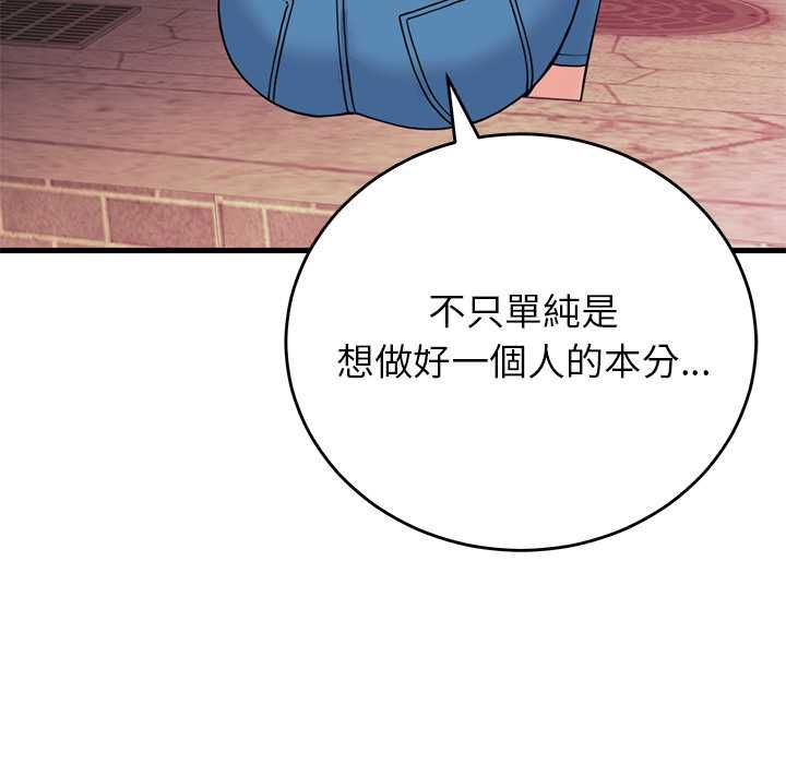 少爺的替身第53話