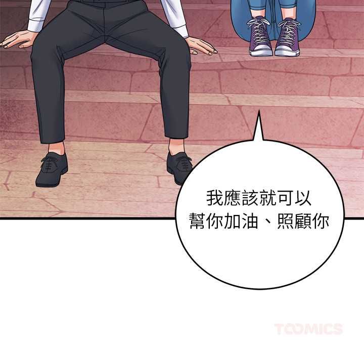 少爺的替身第53話