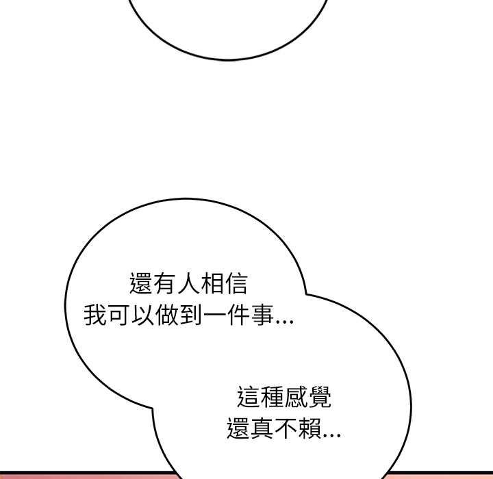 少爺的替身第53話