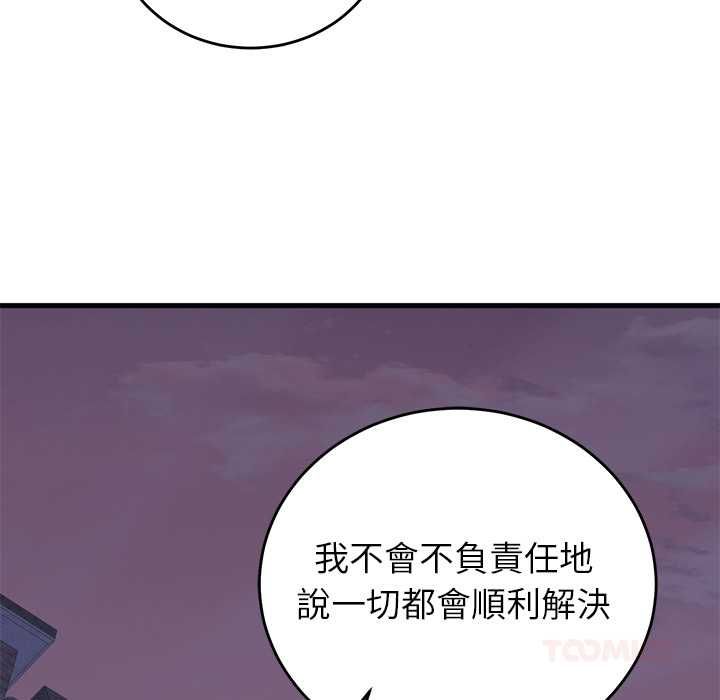 少爺的替身第53話