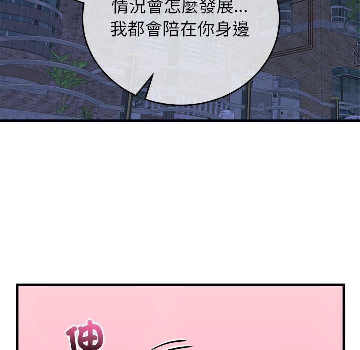 少爺的替身第53話