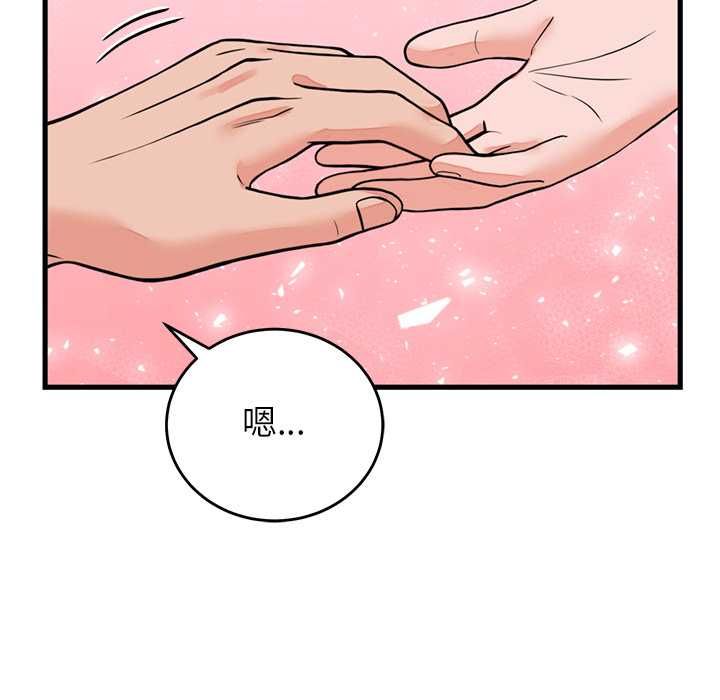 少爺的替身第53話