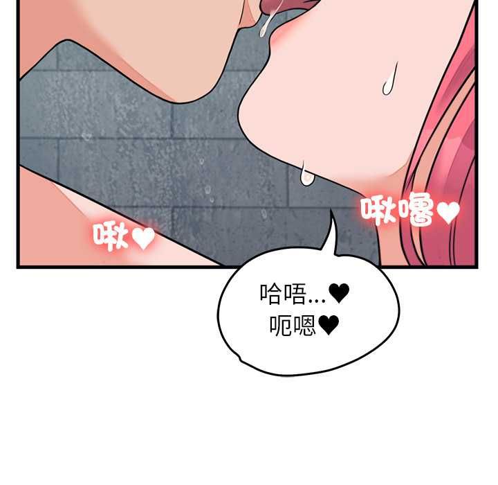 少爺的替身第53話