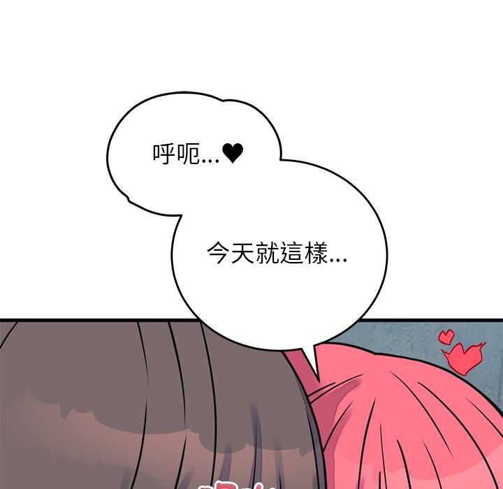 少爺的替身第53話