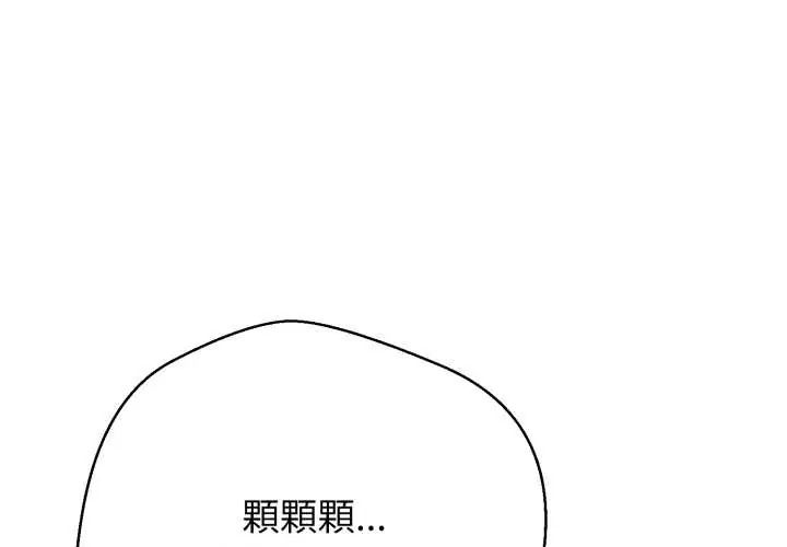 黑幫千金養成記第27話